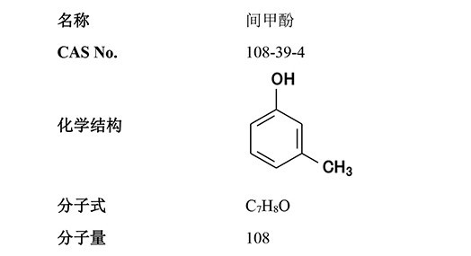 間甲酚廠(chǎng)家